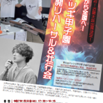 大津から全国へアトツギ甲子園