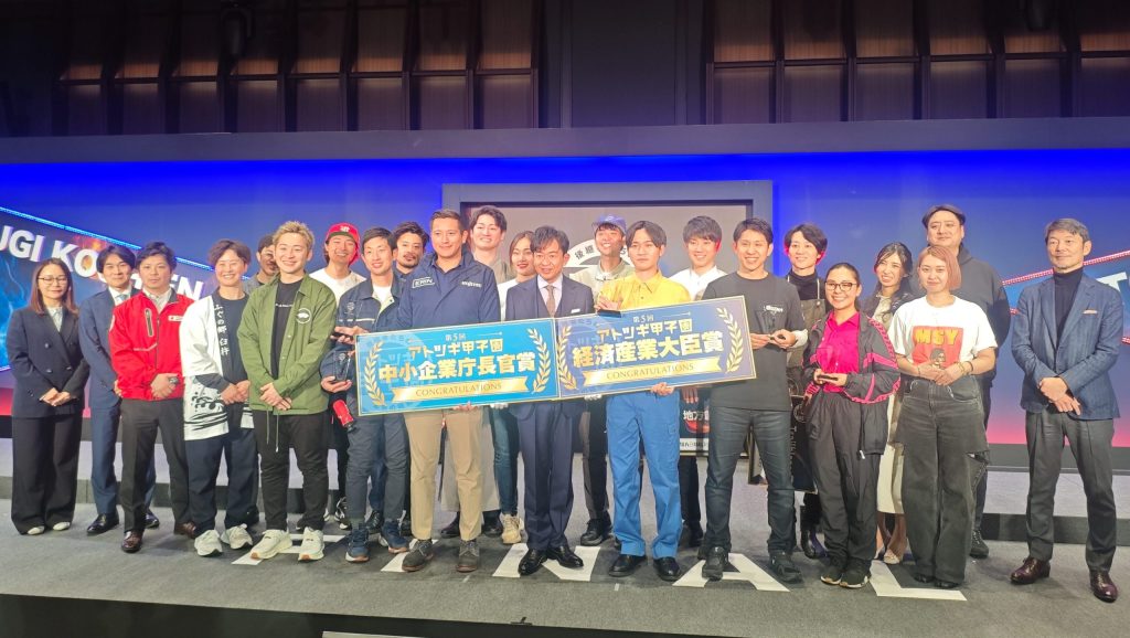 第5回アトツギ甲子園　授賞式