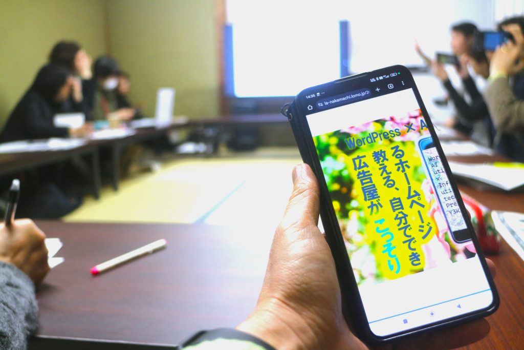 広告屋がこっそり教える自分でできるホームページ