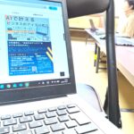 AIを「検索」で終わらせない。ビジネスを加速させる「事業づくりの力」セミナーをナカマチスタジオにて開催