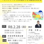 はじめての地域データ活用講座ーRESAS等のビッグデータの使い方