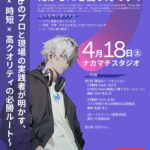 AI活用セミナー